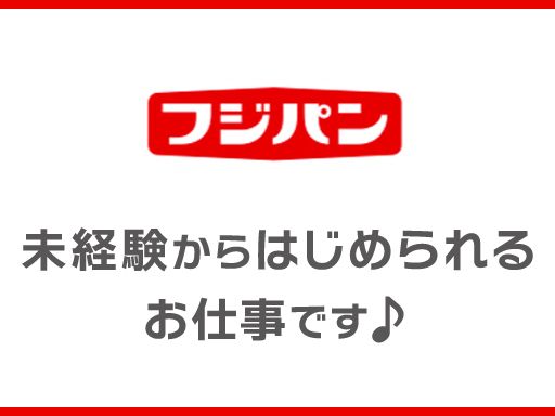 現場作業員募集開始