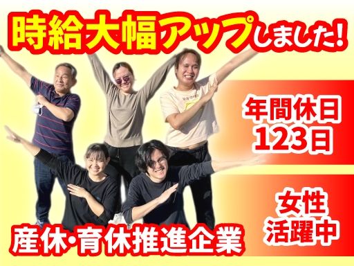 現場作業員募集開始