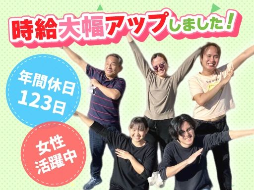 社会福祉法人　茶の花福祉会