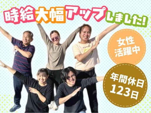 社会福祉法人　茶の花福祉会