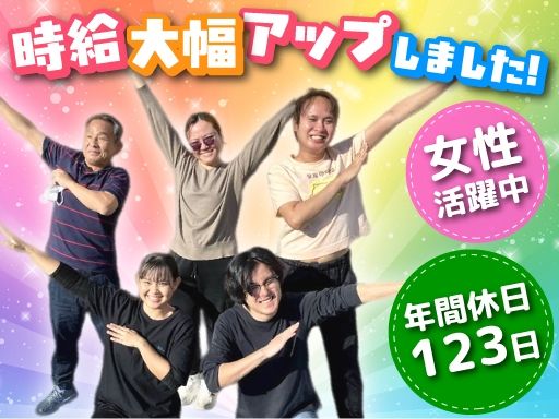 社会福祉法人　茶の花福祉会