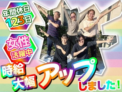 社会福祉法人　茶の花福祉会