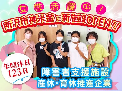 社会福祉法人　茶の花福祉会
