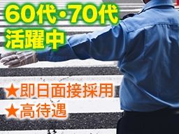 現場作業員募集開始