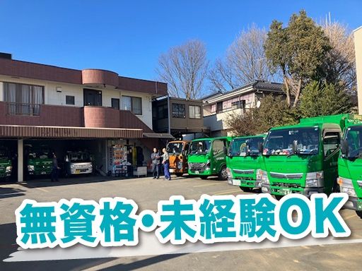 有限会社　下田商会