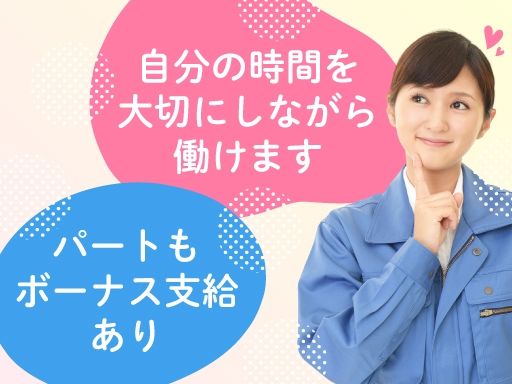 現場作業員募集開始
