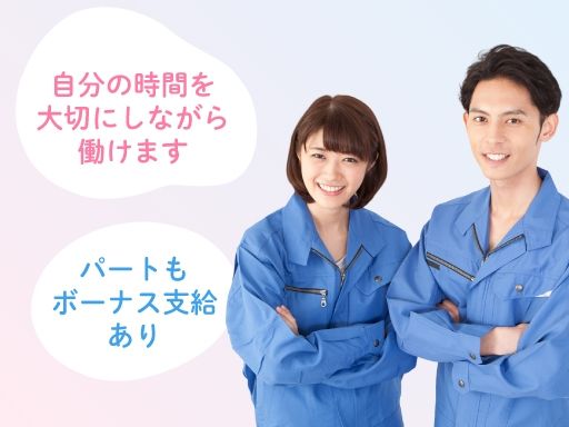 現場作業員募集開始