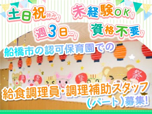 現場作業員募集開始