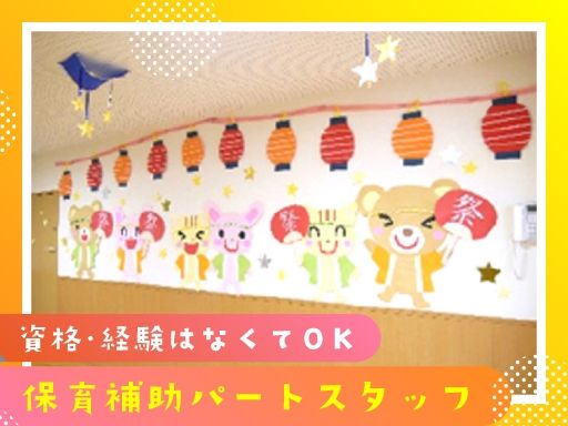 現場作業員募集開始
