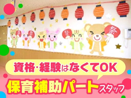 現場作業員募集開始
