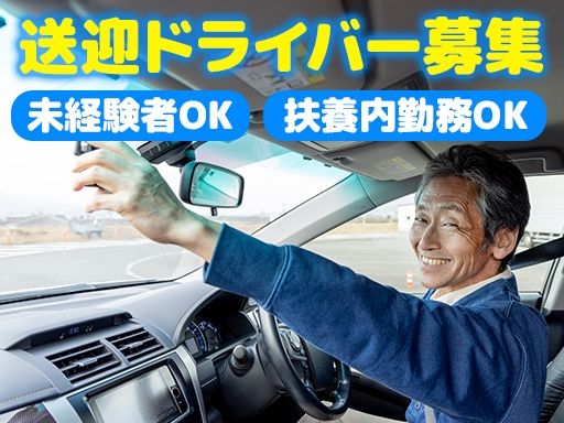 現場作業員募集開始