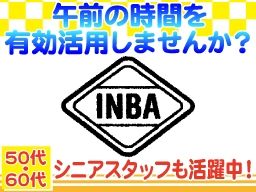 有限会社　印旛防疫社