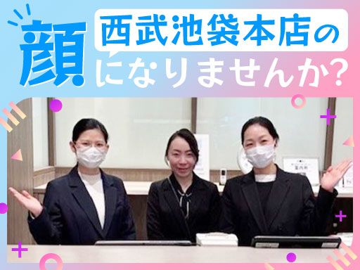 現場作業員募集開始