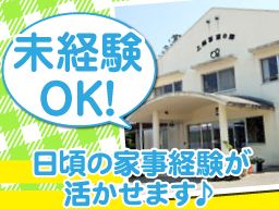 現場作業員募集開始