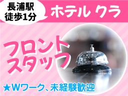 ホテル　クラ