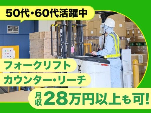 現場作業員募集開始