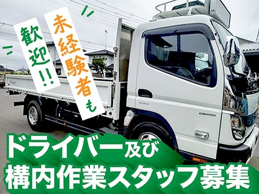 株式会社藤井商店