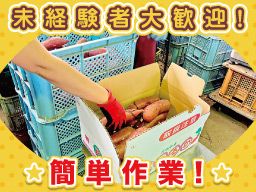 現場作業員募集開始