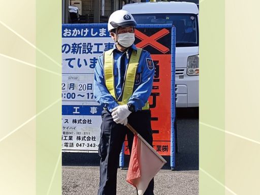 五輪警備保障株式会社
