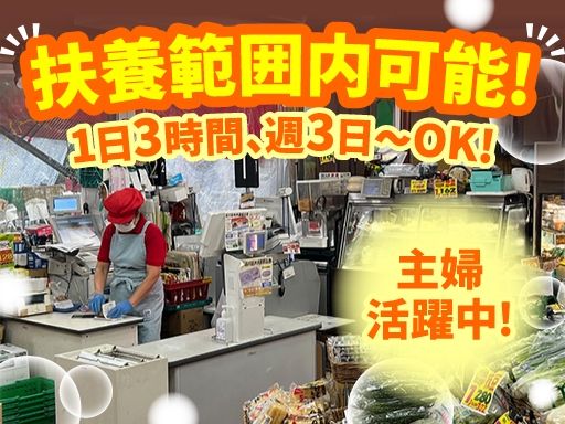 新鮮屋　松良（松良青果）