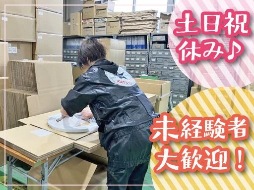 有限会社中田化成