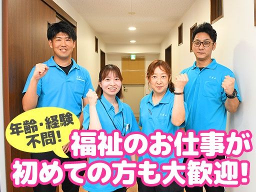 リズム安行出羽 就労継続支援B型／リズム木曽呂 就労継続支援B型