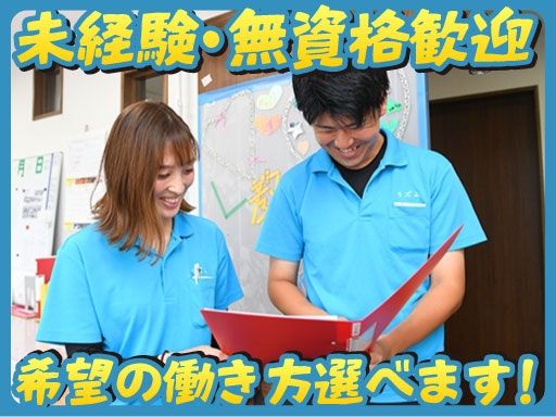 生活介護リズム　安行出羽／西新井大師