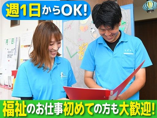 リズム南鳩ヶ谷（放課後等デイサービス・児童発達支援）／放課後等デイサービス　リズム東伊興