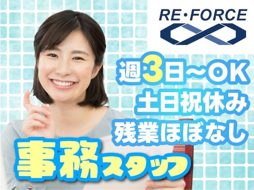 株式会社リ・フォース