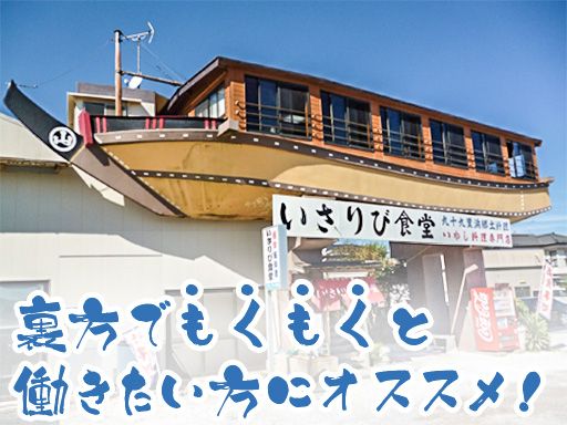 現場作業員募集開始