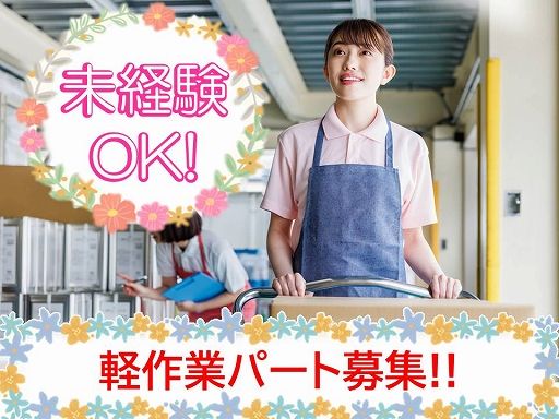 株式会社　ミックス
