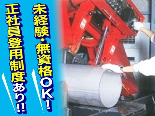 サスオール株式会社　東京営業所