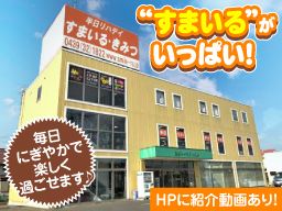 働きやすい職場環境！ブランクもOK！