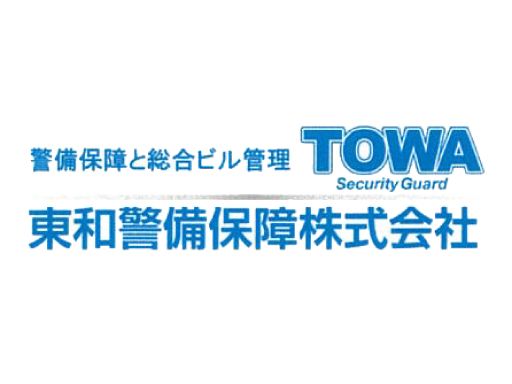 現場作業員募集開始