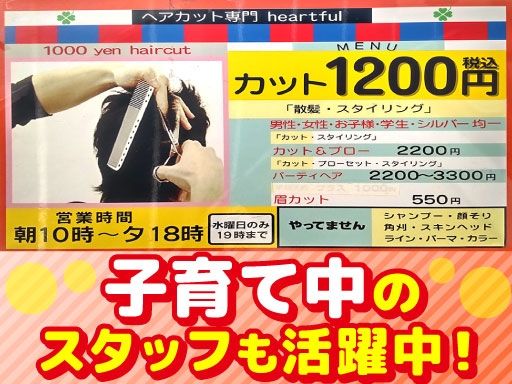 CUT1000 heartful