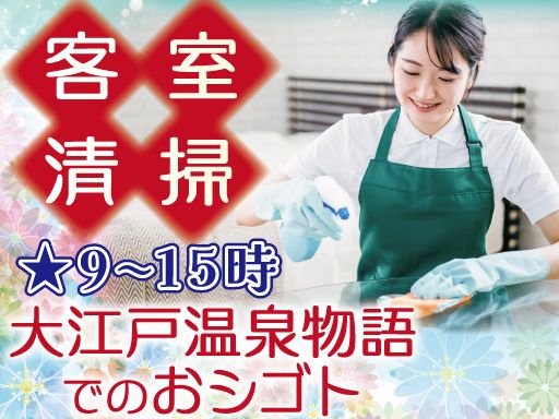 現場作業員募集開始