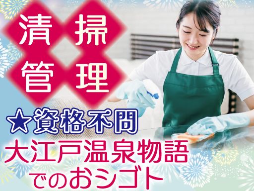 現場作業員募集開始