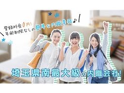現場作業員募集開始