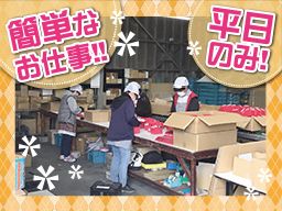 現場作業員募集開始