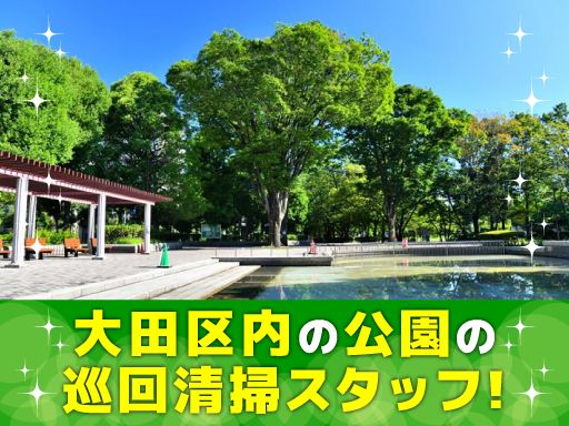 現場作業員募集開始