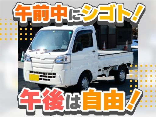 株式会社ネクスト物流