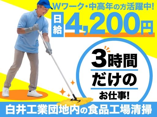株式会社サンクリーンサービス