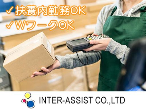 現場作業員募集開始