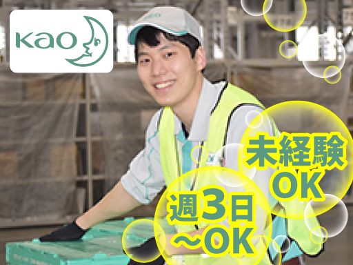 現場作業員募集開始