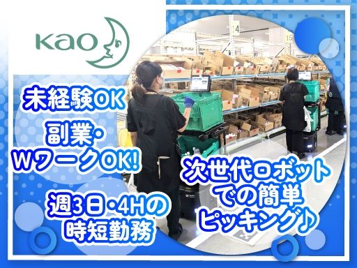 現場作業員募集開始