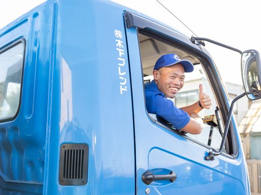 株式会社木下フレンド