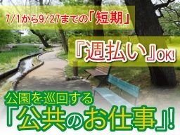 現場作業員募集開始
