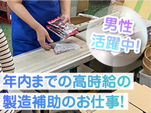現場作業員募集開始
