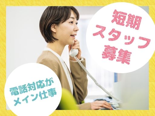 千葉県害虫防除協同組合