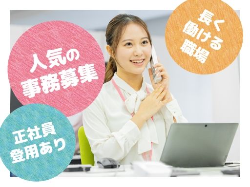 現場作業員募集開始